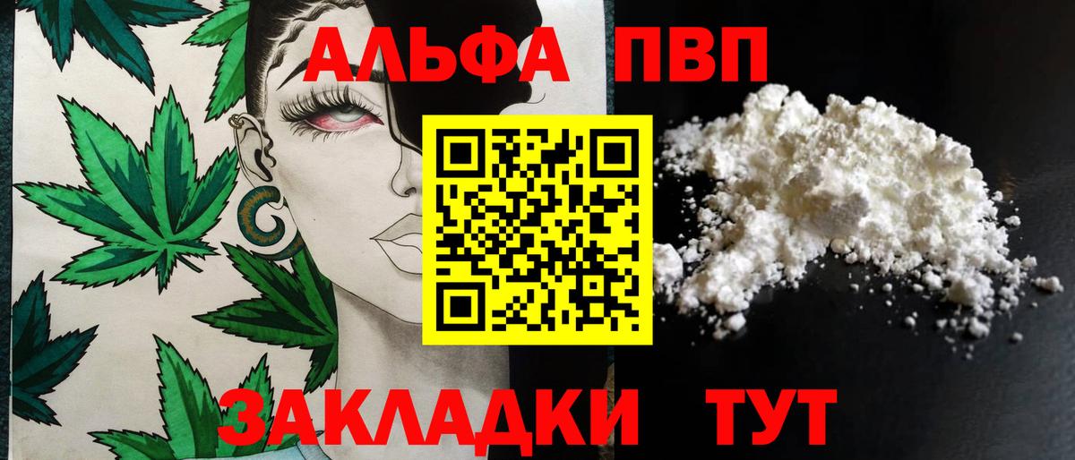 Ковров  Alfa_PVP СК  Alpha PVP мука  Alpha-PVP  Вход с VPN  Alfa_PVP кристаллы 
