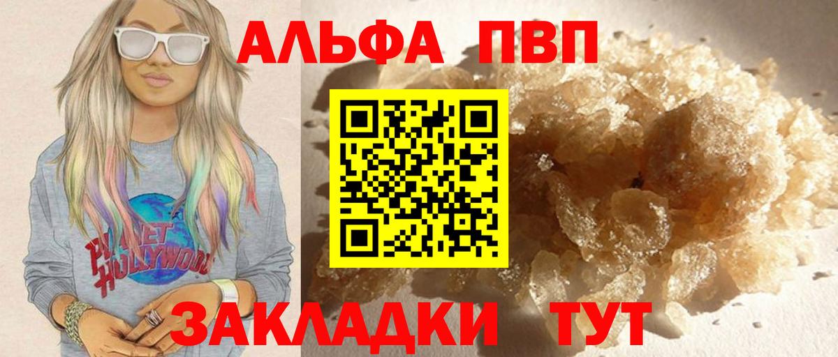 Alpha PVP СК Ковров