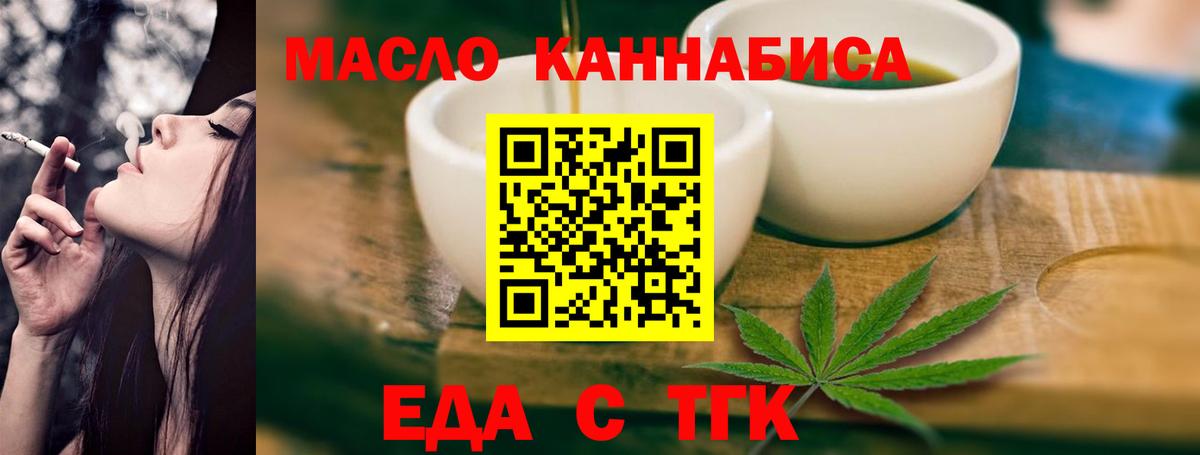 Ковров  Печенье с ТГК конопля  Вход с VPN 