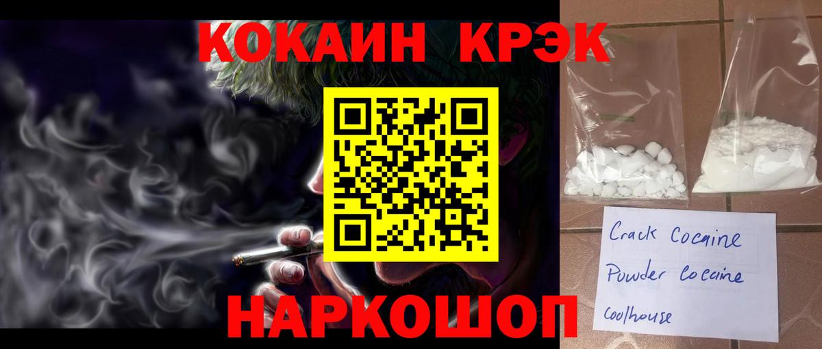 Ковров  Кокаин FishScale  COCAIN Эквадор  Вход с VPN 