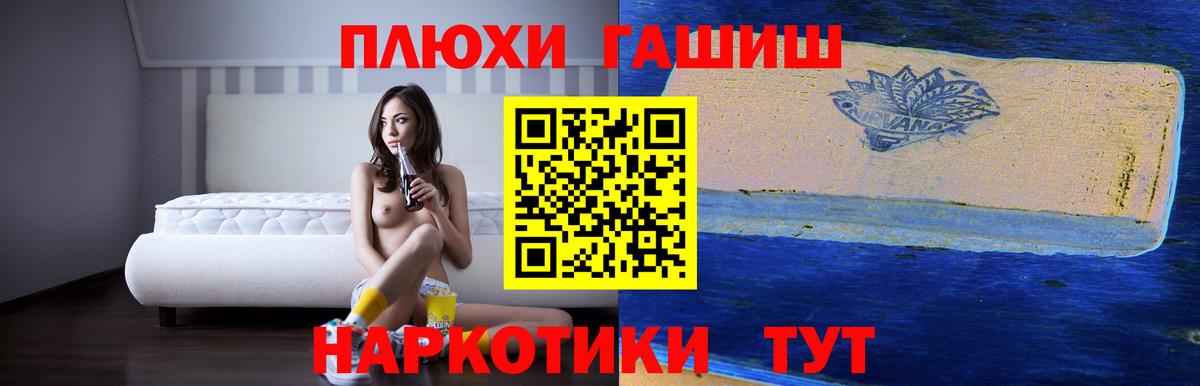 ГАШ  КЕТАМИН  ЭКСТАЗИ  Конопля  Ковров  Канабис  Вход с VPN  Мефедрон  