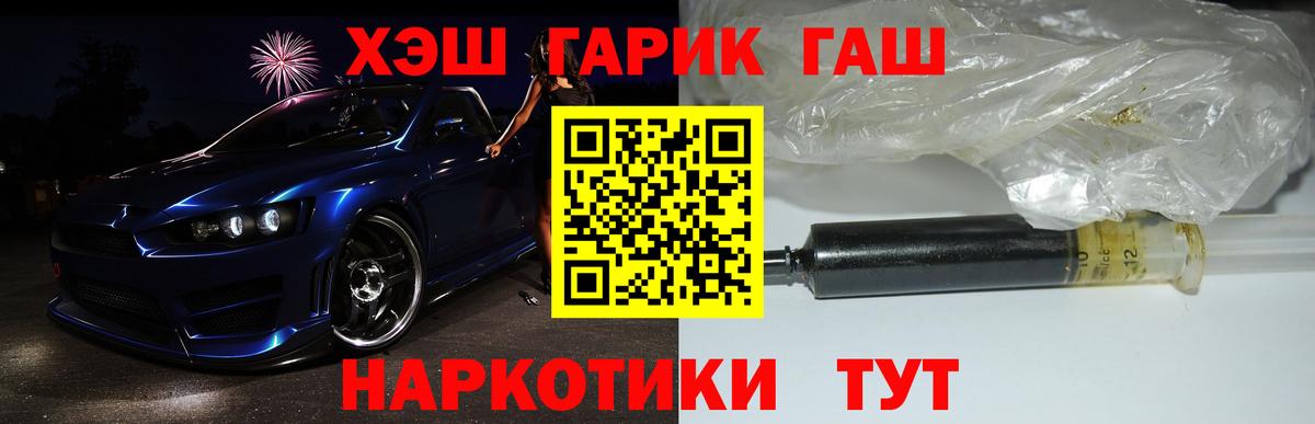 ГАШИШ гашик Ковров