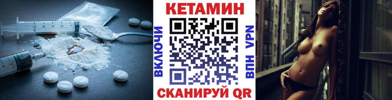 КЕТАМИН ketamine  закладки  Ковров 