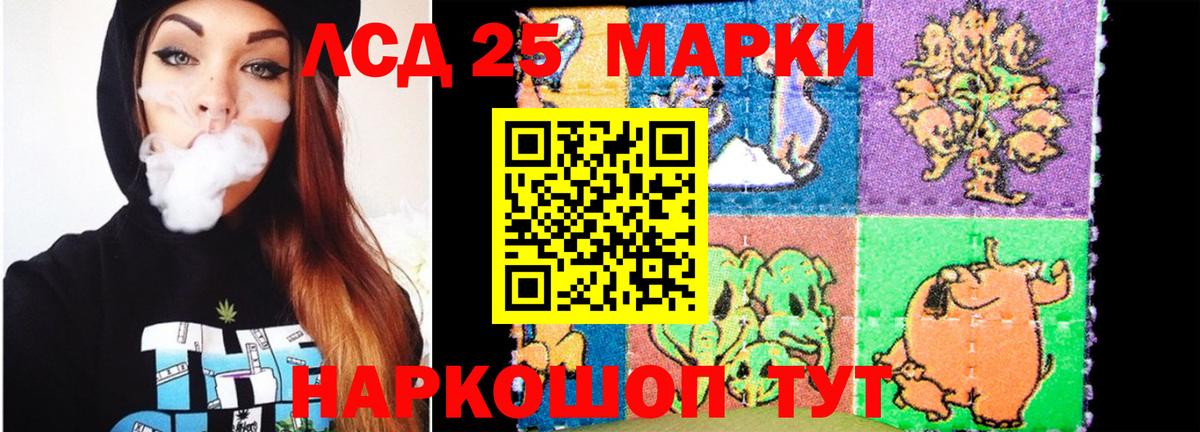 LSD-25 экстази ecstasy Ковров