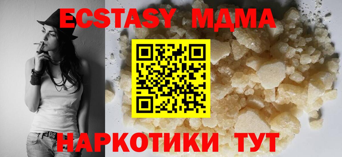 MDMA VHQ  MDMA молли  МДМА  Вход с VPN  Ковров 