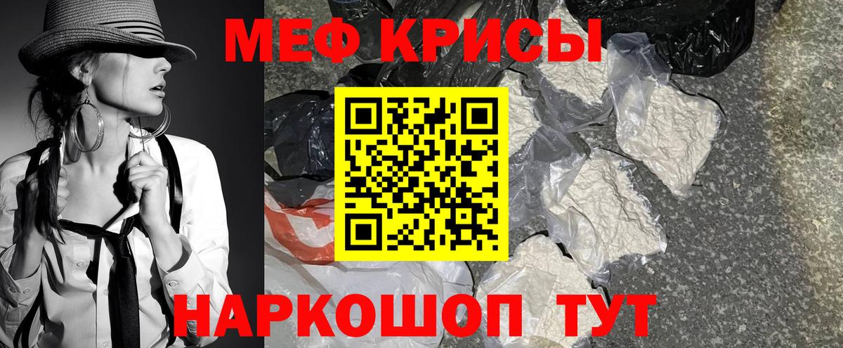 Мефедрон мука Ковров