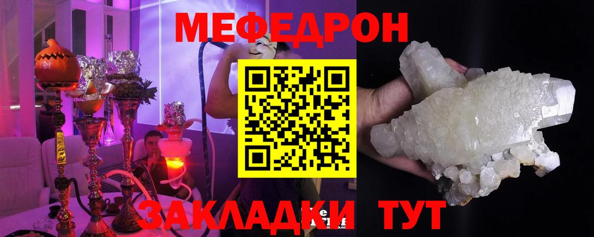 МЯУ-МЯУ  Вход с VPN  Ковров  Меф  Меф мука  hydra сайт  МЯУ-МЯУ 4 MMC 