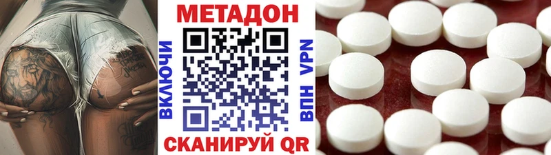 Метадон белоснежный что такое Ковров