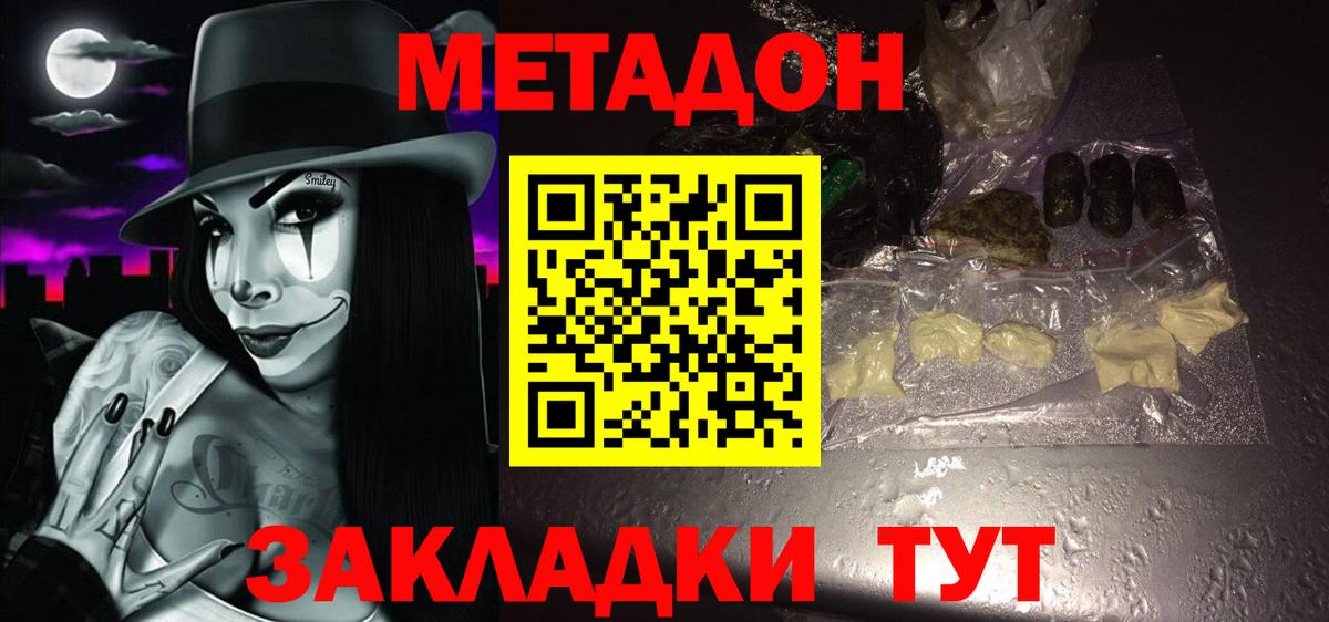Ковров  Метадон мёд  Вход с VPN 