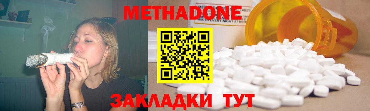 Метадон мёд Ковров
