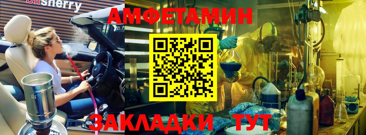 МЕТАМФЕТАМИН кристалл  Вход с VPN  Ковров 