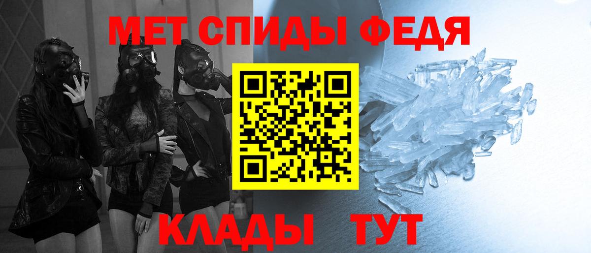 Метамфетамин Methamphetamine Ковров