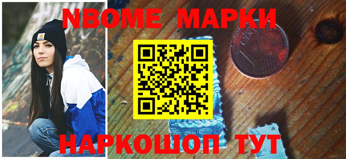 Марки N-bome 1500мкг  Вход с VPN  Ковров  Марки N-bome 1500мкг 
