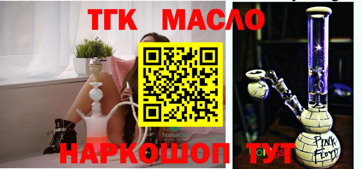 Дистиллят ТГК концентрат  Вход с VPN  купить  цена  Ковров 